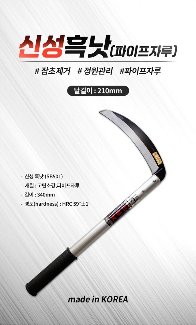 Korea Sickle Farming Reaping Hook Korea Sickle Farming Reaping Hook